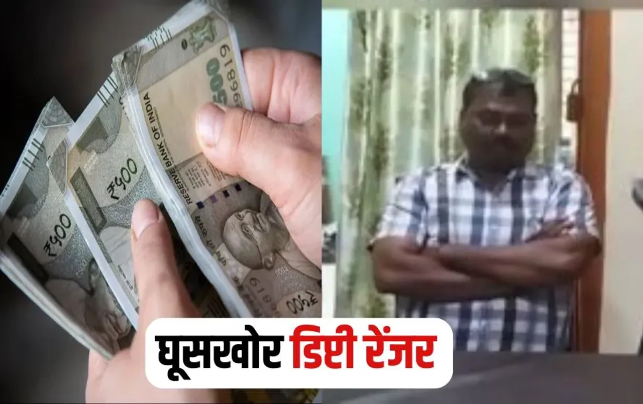 Burhanpur Rishwat Case