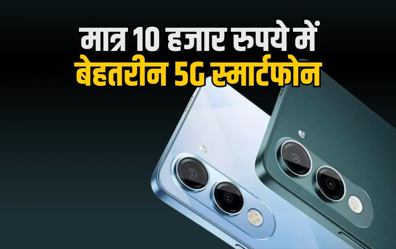 iQOO Z10 Lite 5G launched