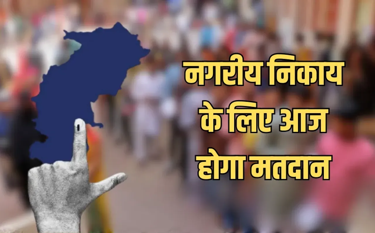 Chhattisgarh Nagriya Nikay Chunav 2025