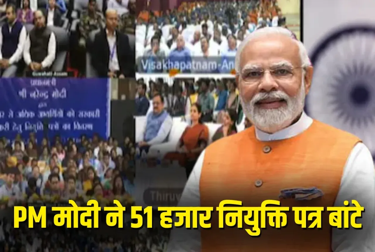 CG 16th Rojgar Mela Raipur