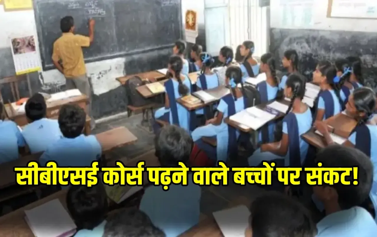 CG 5th-8th Exam 2025 Controversy