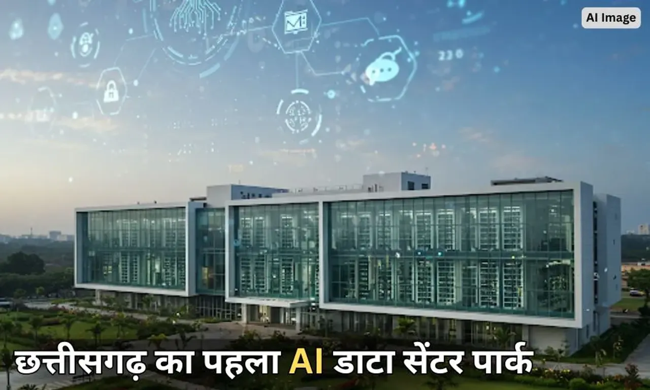 नवा रायपुर में बनेगा AI डाटा सेंटर पार्क: रोजगार, निवेश और तकनीक के लिए खुलेंगे नए रास्ते, सीएम साय आज करेंगे भूमिपूजन