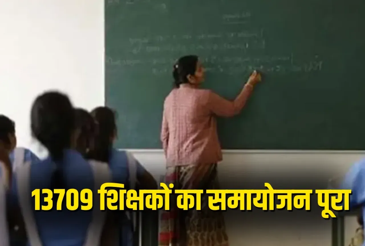 CG Atishesh Shikshak News