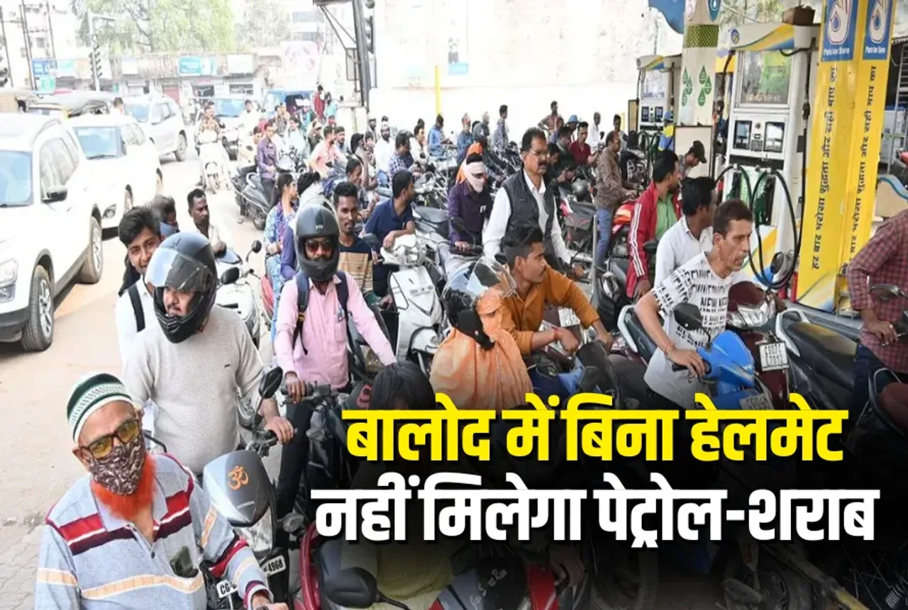 CG Balod Helmet Rule News