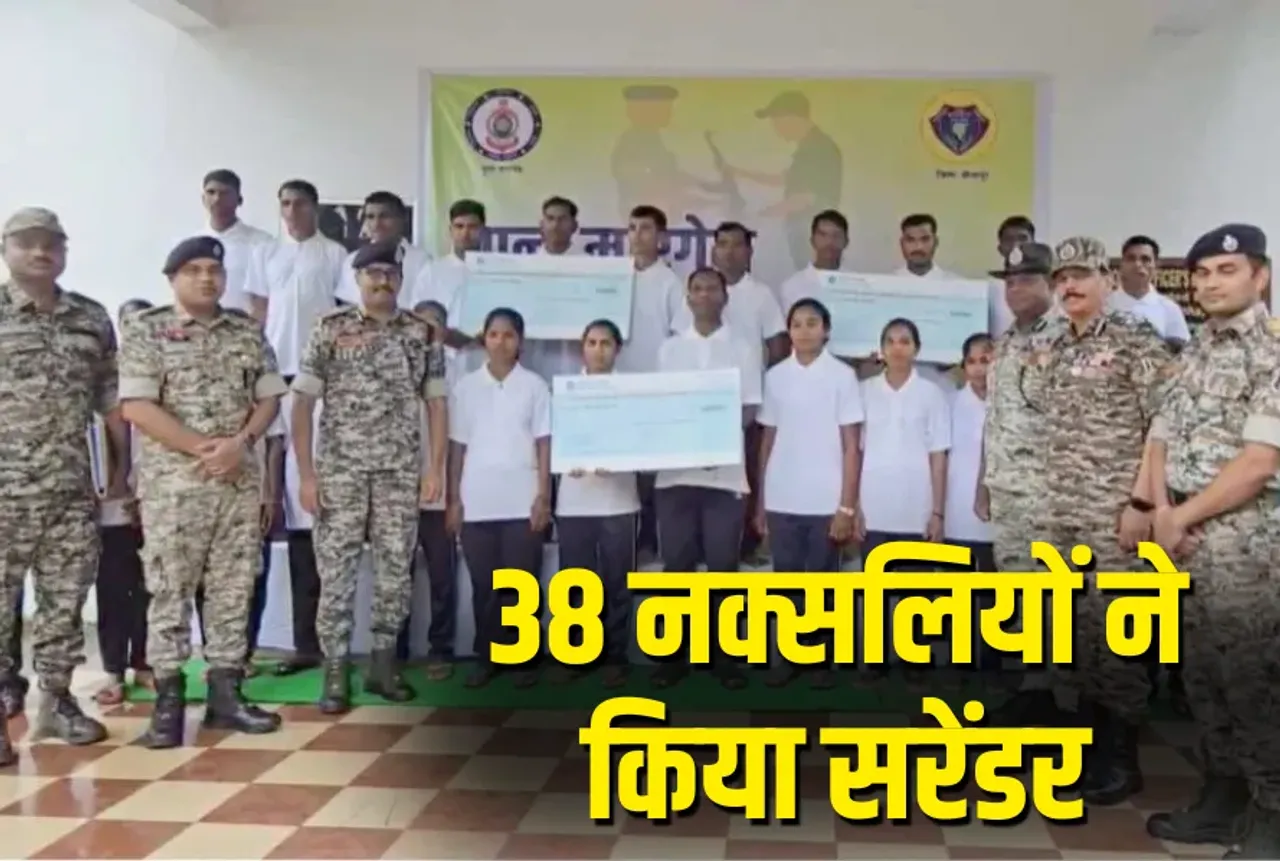 CG Bastar Naxal Surrender