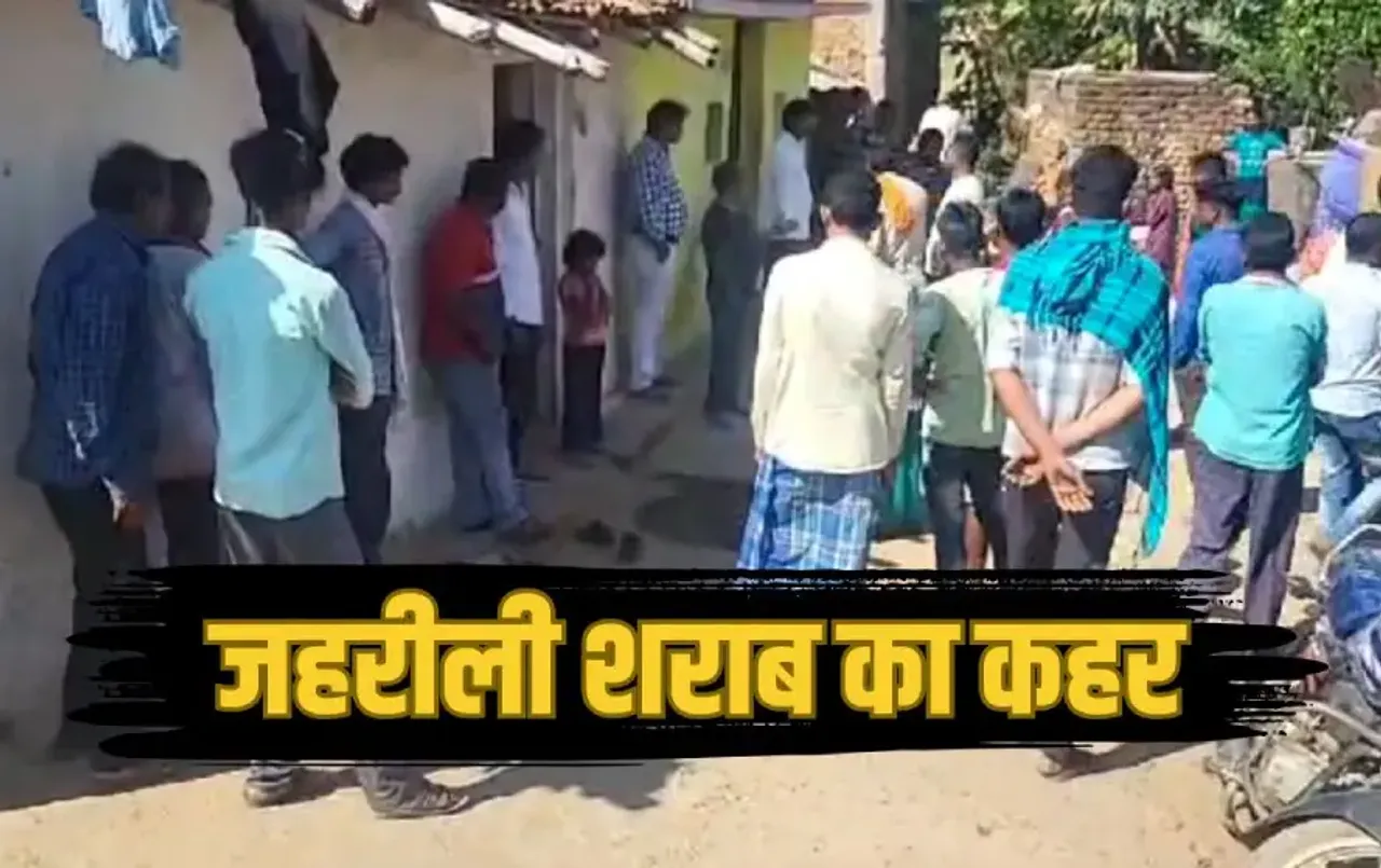 CG Bilaspur Poisonous Liquor