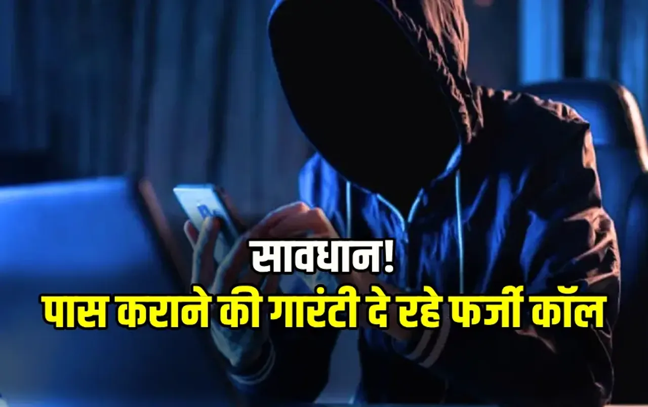 CG Board Fake Call Alert