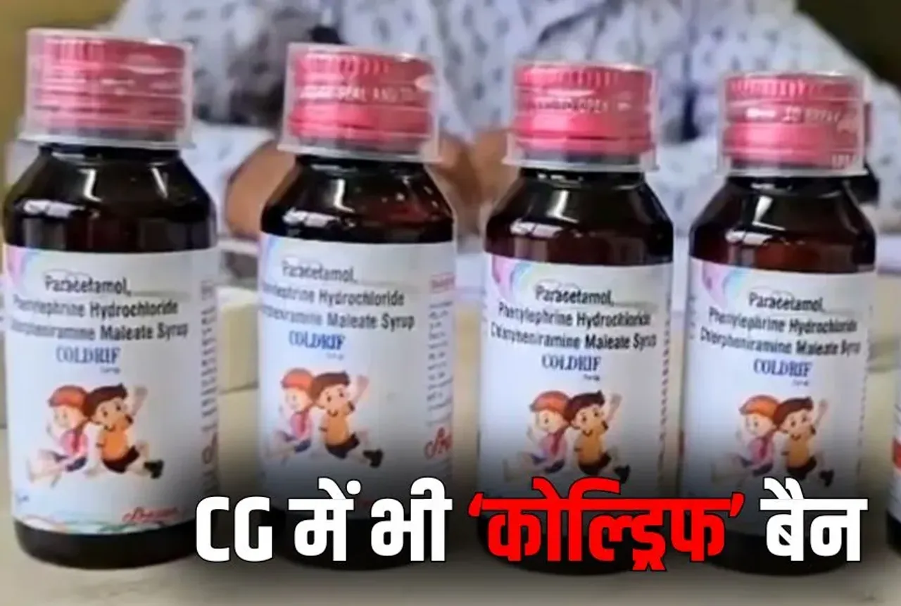 CG Coldrif Syrup Ban