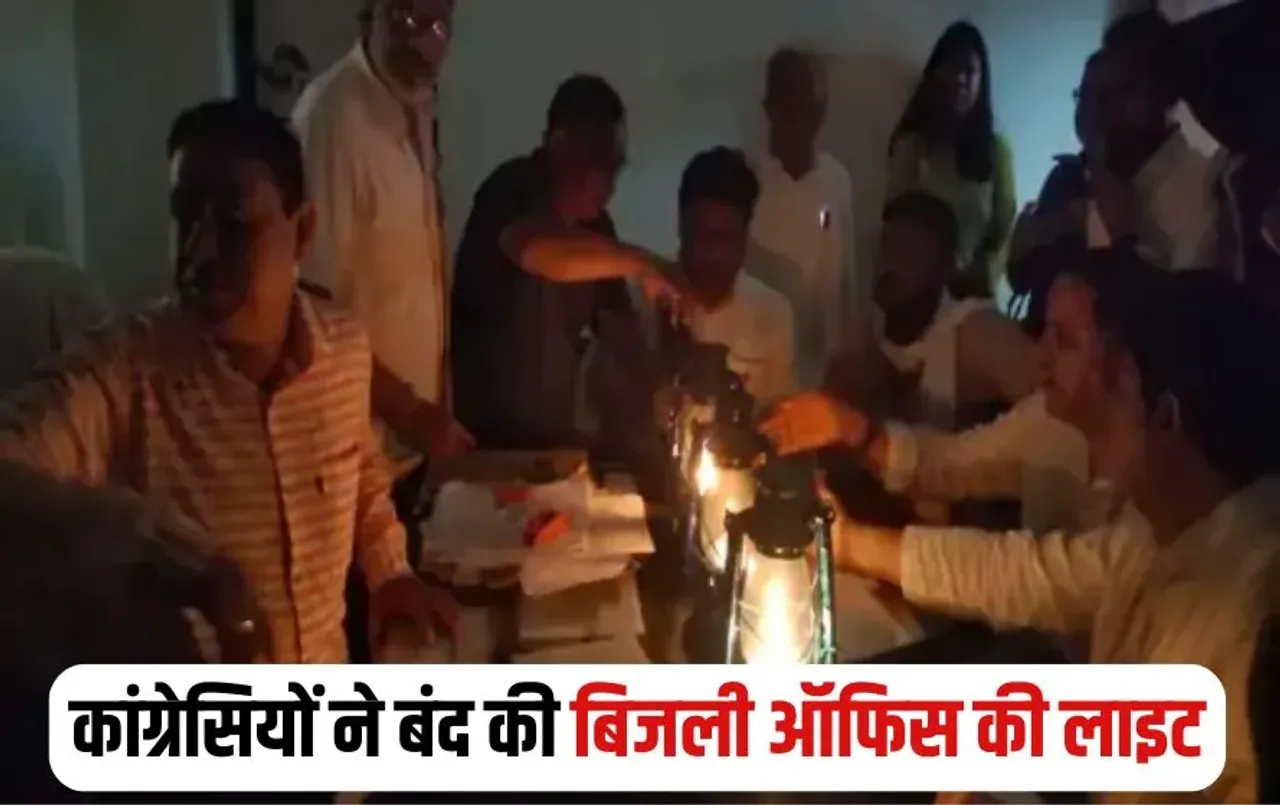 CG Congress Bijali Bill Protest