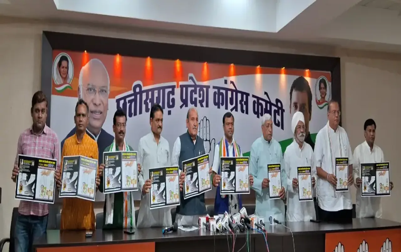 CG Congress Charge Sheet