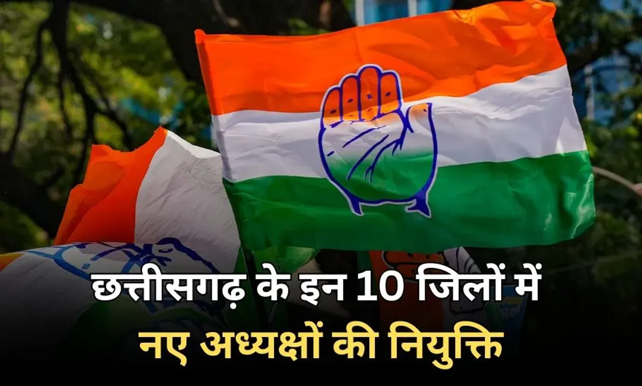 CG Congress District Presidents List