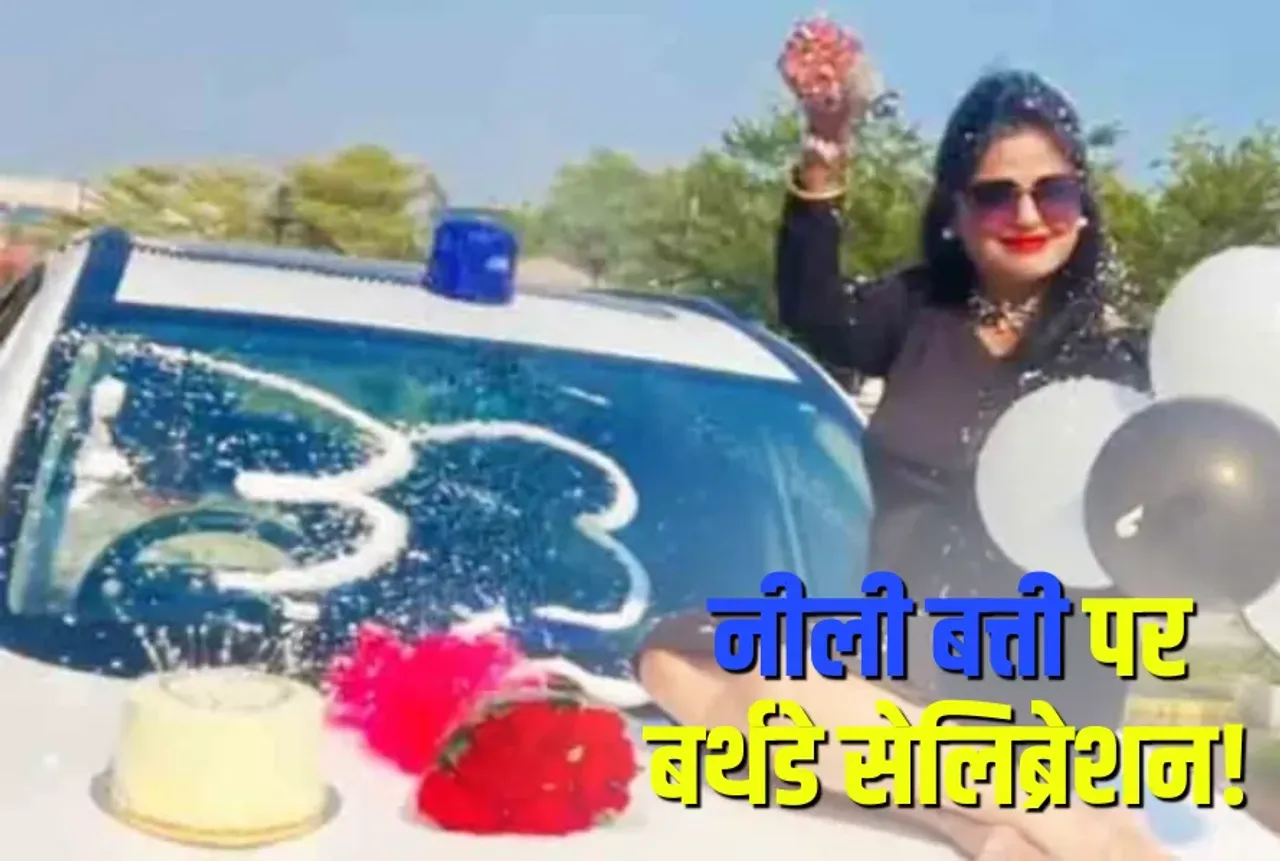 CG DSP Wife Birthday Viral Video