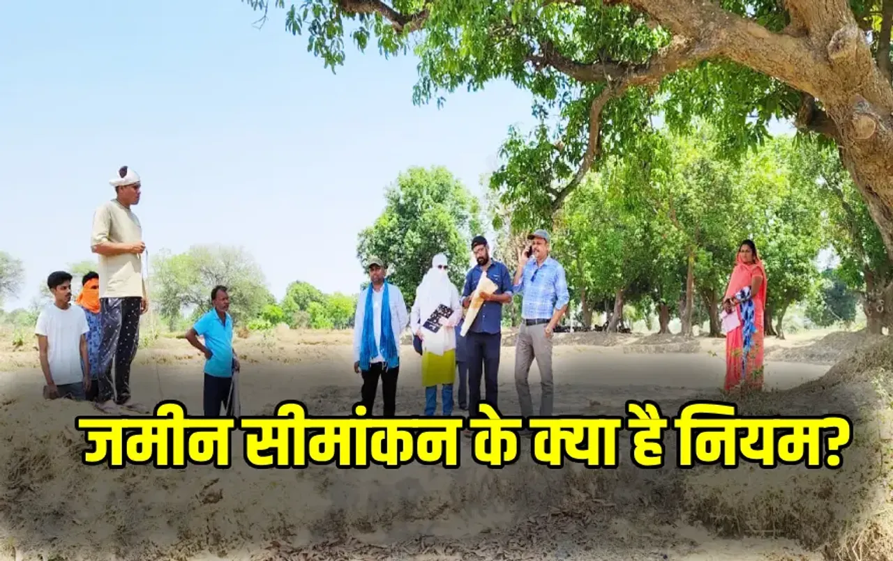 CG Demarcation Rules