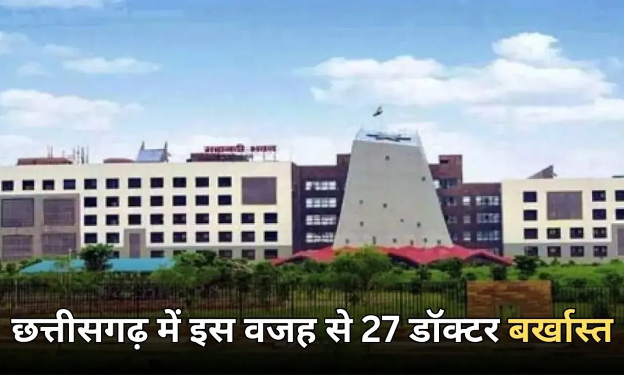 CG Doctors Dismissed