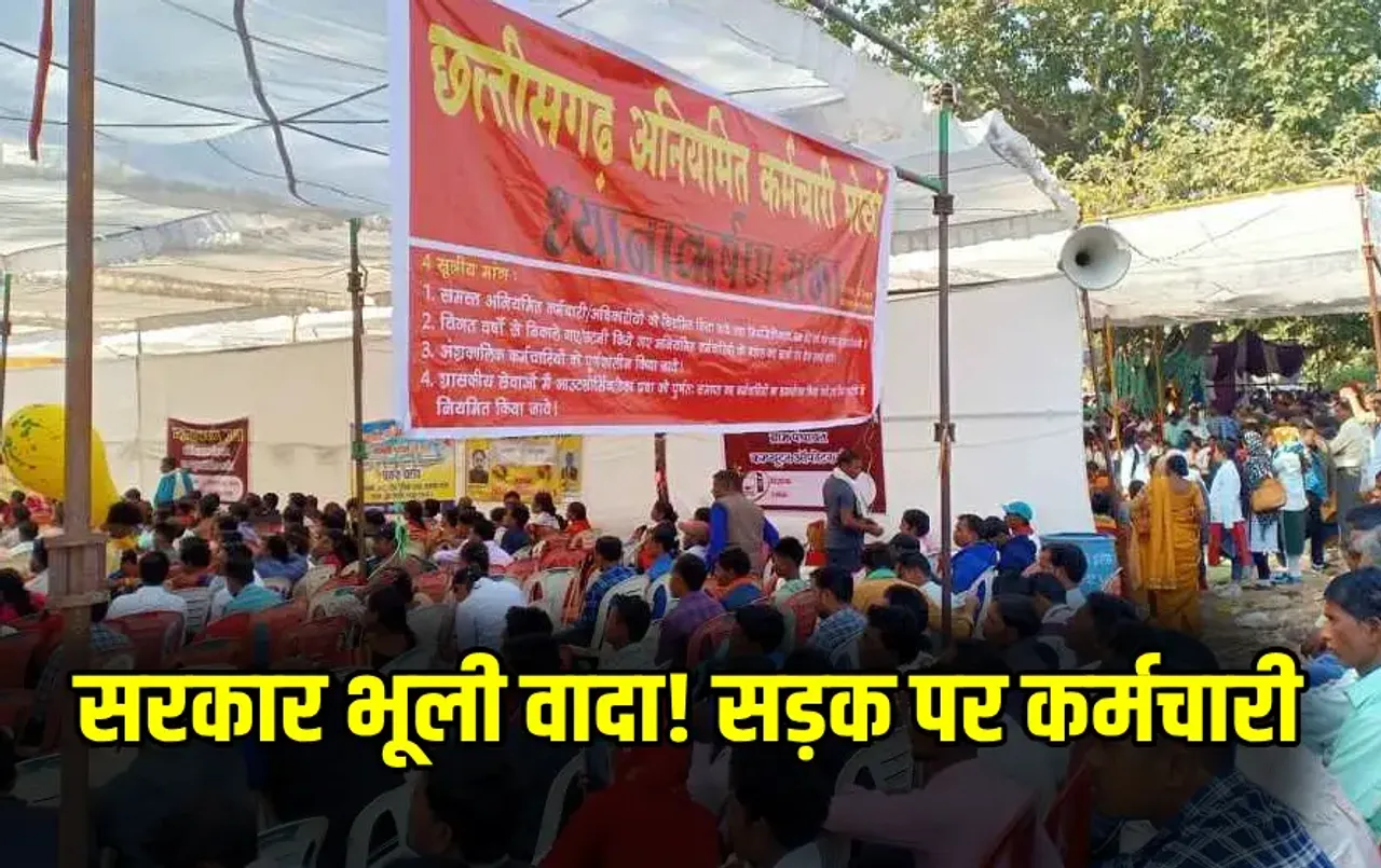 CG Employees Protest