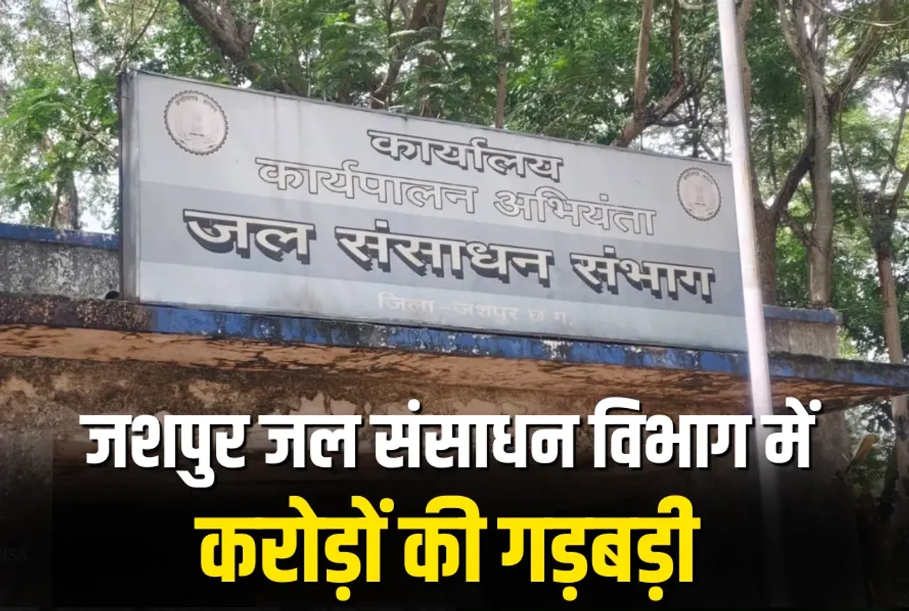 CG FIR Against WRD Engineer