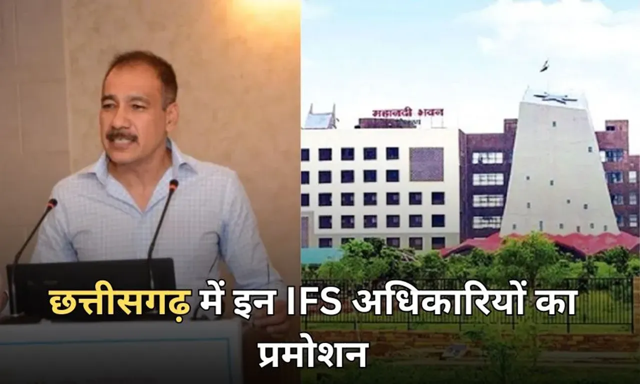 CG Forest Department Promotion