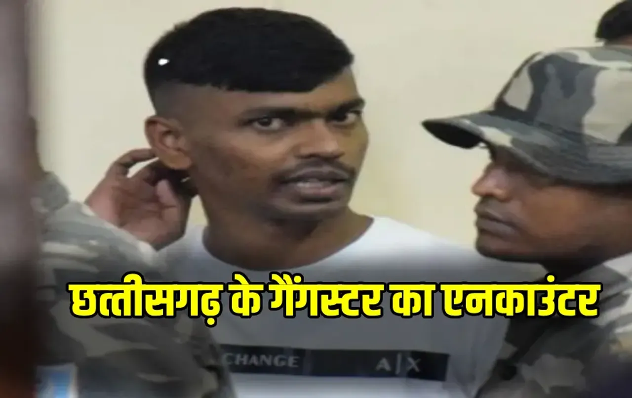 CG Gangster Aman Sao Encounter