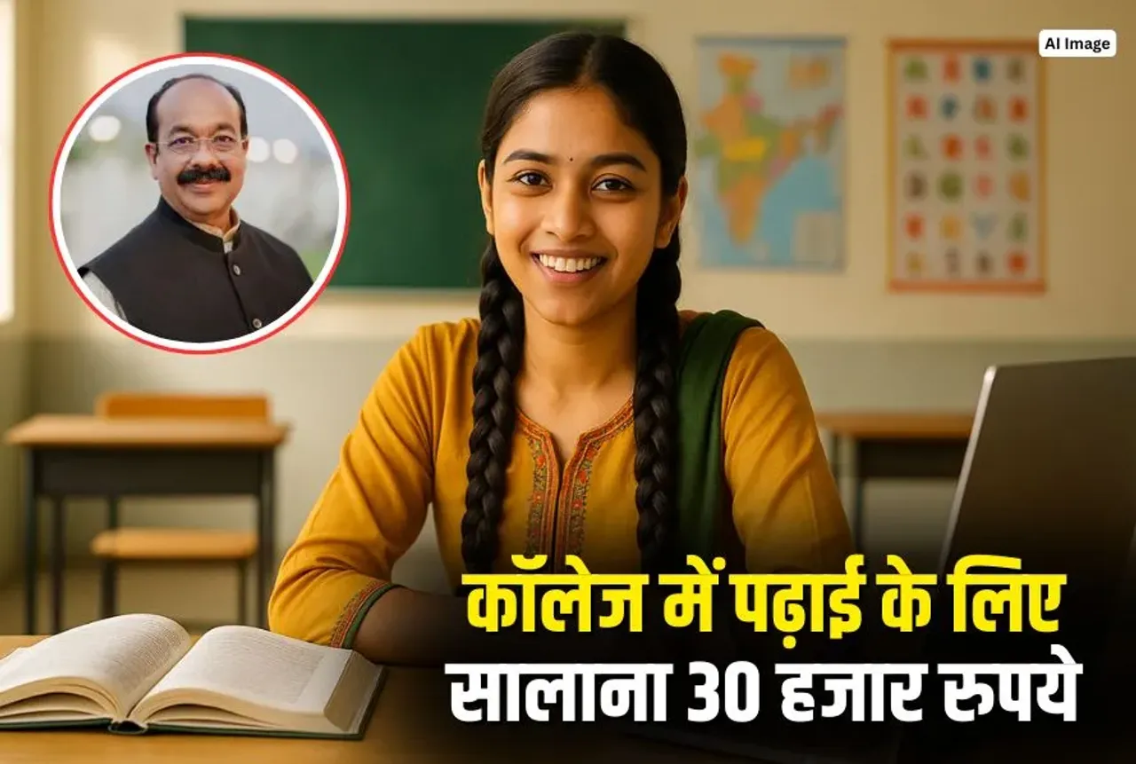 CG Girl Education Scheme