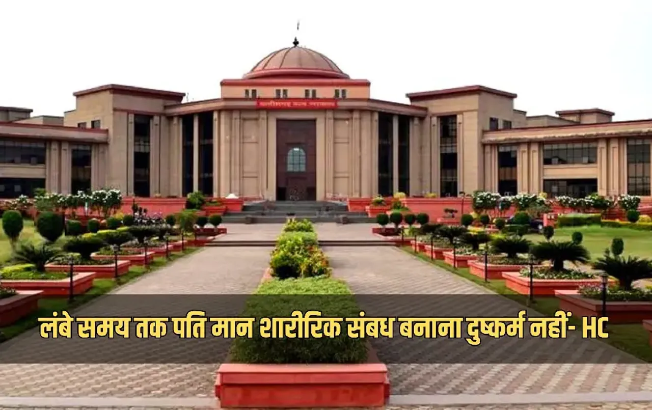 CG High Court Rape Case Comment