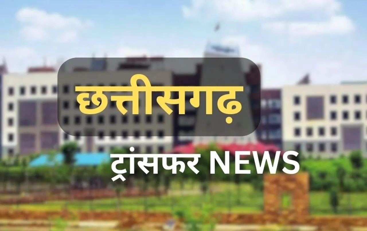 CG-Health-Department-Transfer