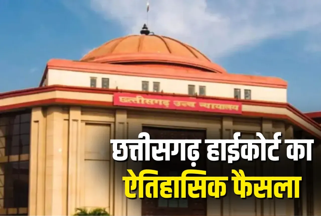 CG High Court on RTE Admision