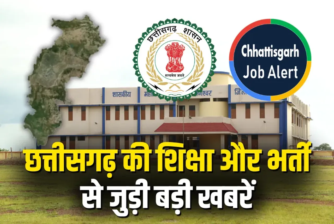 CG Higher Education and Job Alert