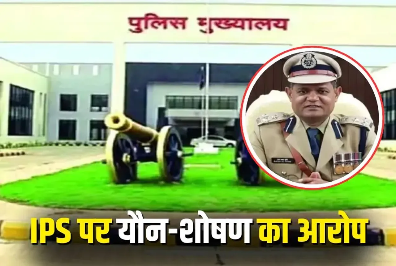 CG IPS Ratanlal Dangi