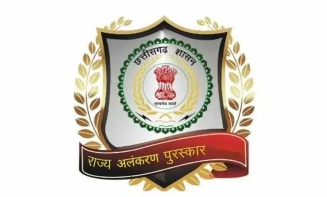 CG Khel Alankaran Purushkar: छत्तीसगढ़ सरकार ने राज्य खेल अलंकरण पुरस्कारों हेतु आवेदन मंगाए, इस दिन से पहले करें आवेदन