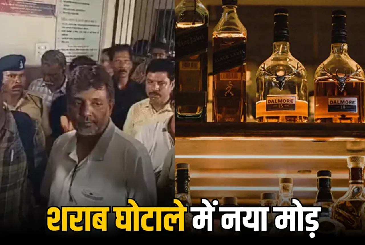 CG Liquor Scam Case