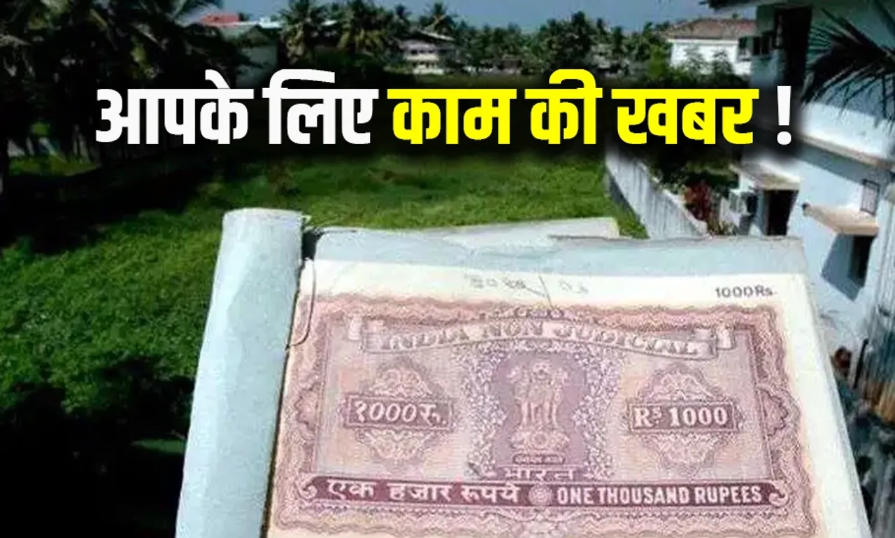 CG Land Registration Fee Drop