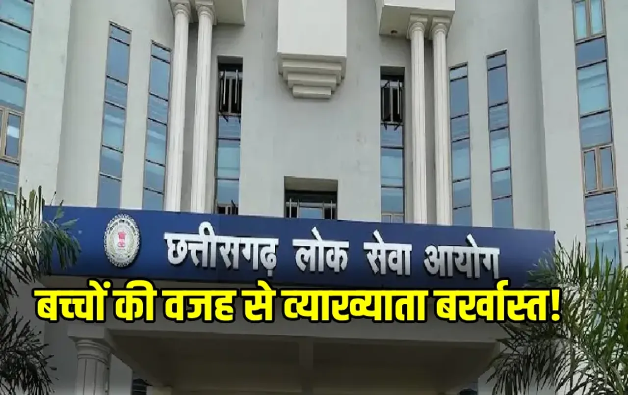 CG Lecturer Dismissed