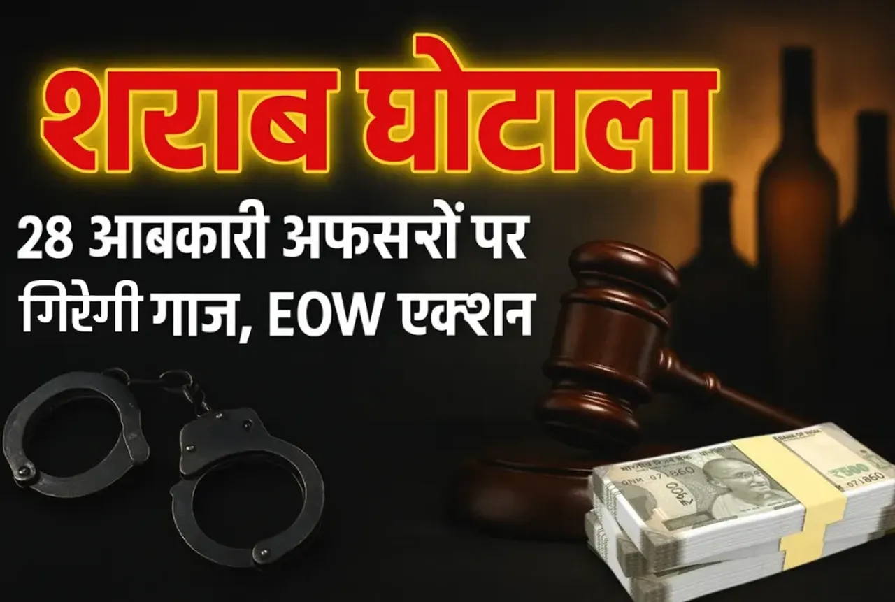 CG Liquor Scam Update