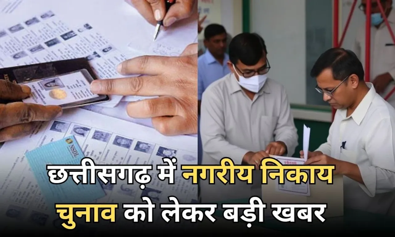 CG Local Body Elections