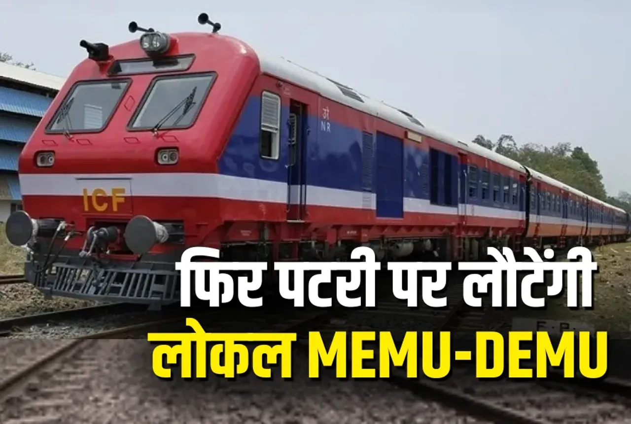 CG Local MEMU-DEMU Passenger Trains