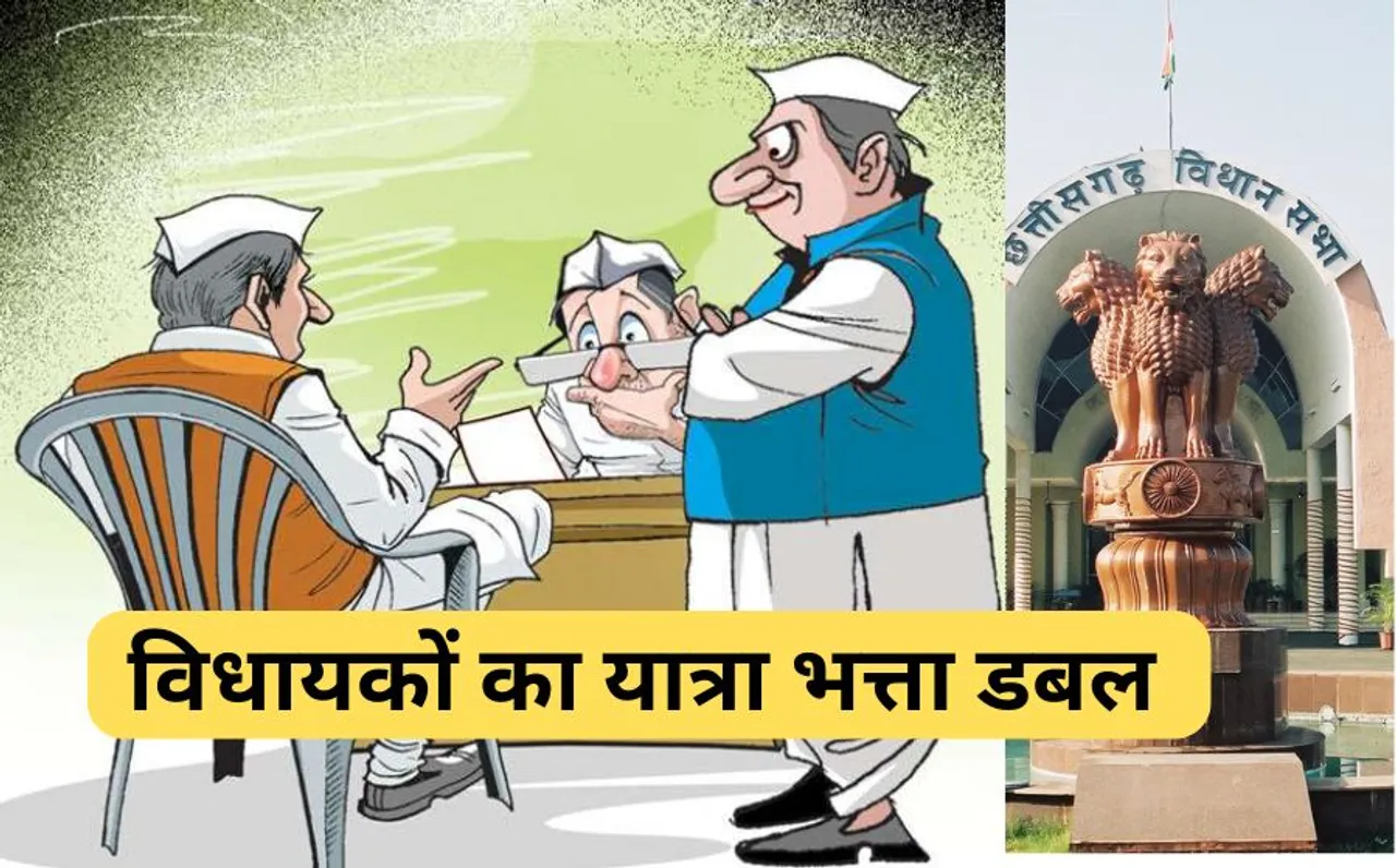 CG MLA traveling allowance: