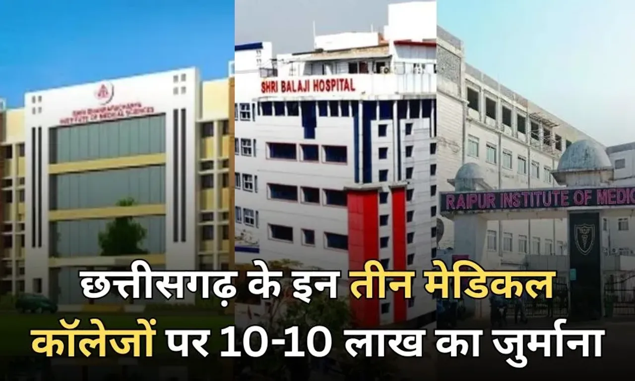 CG Medical College Fine