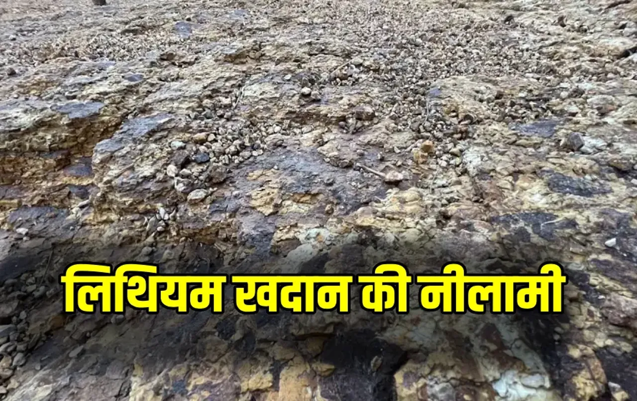 CG Mineral Auction 2025 Update