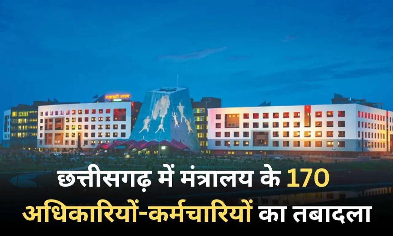 CG-Ministry-Transfer