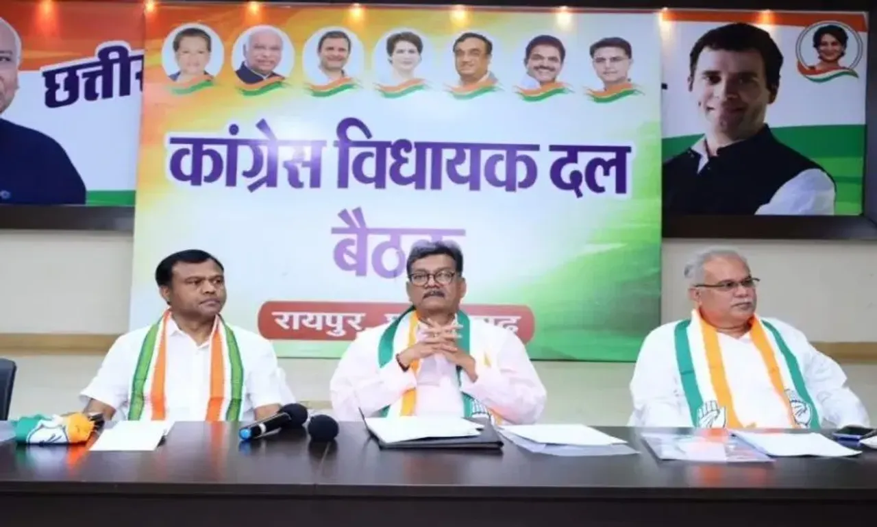 CG Monsoon Session Congress Meeting