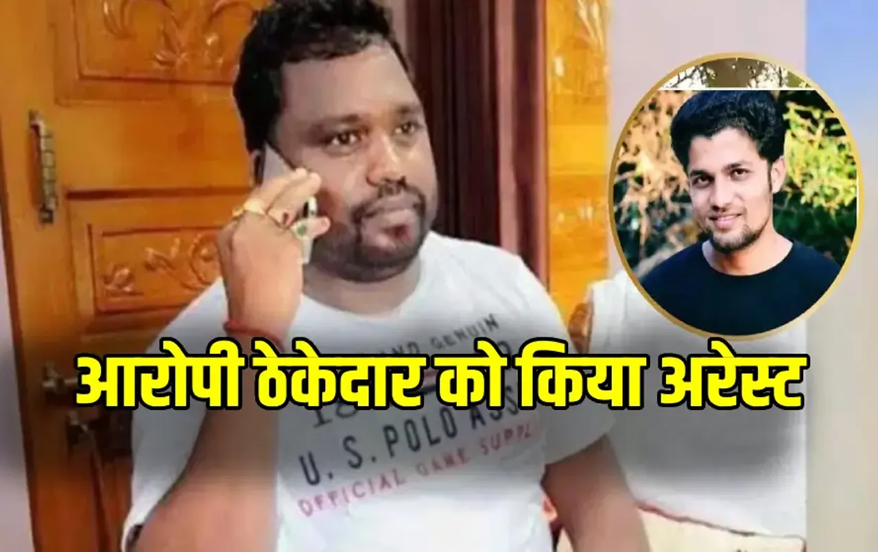 CG Mukesh Chandrakar murder Case