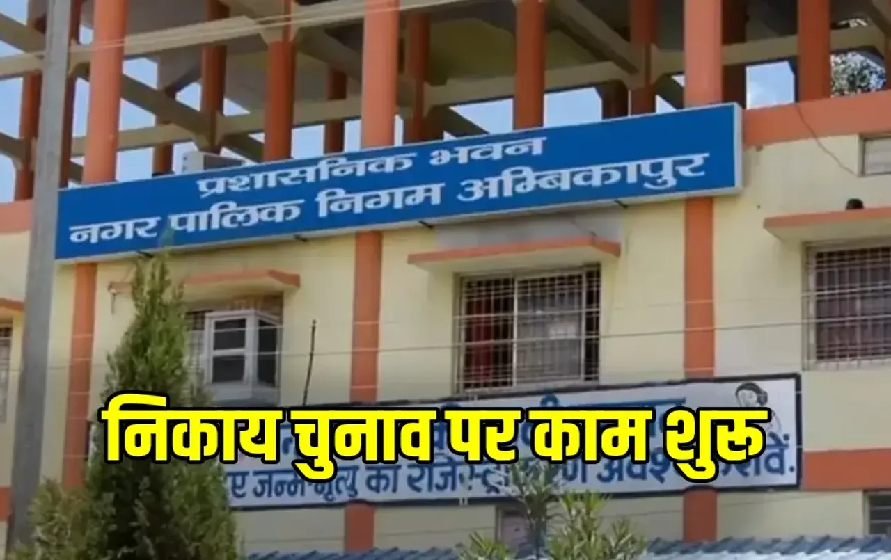 CG Municipal Body Election