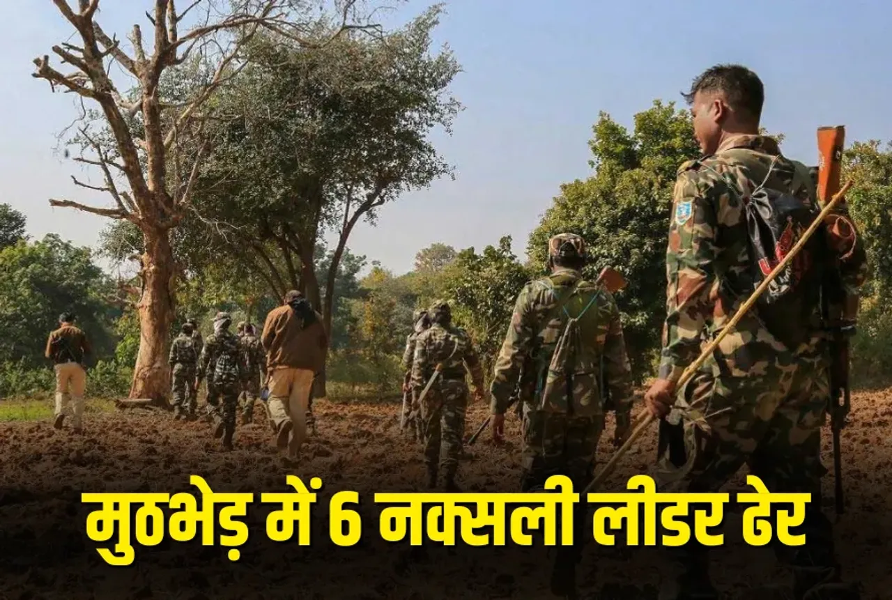 CG Naxal Encounter Abujhmad