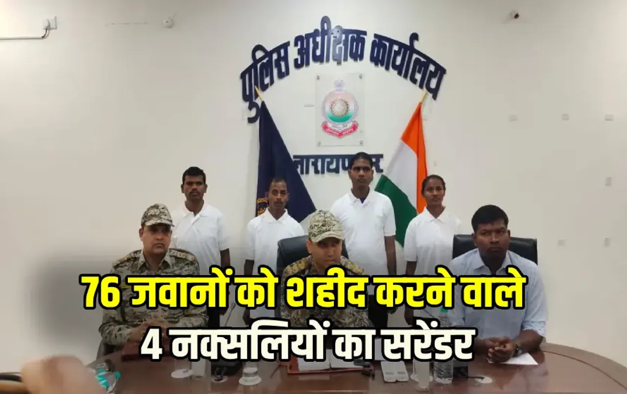 CG Naxal Encounter Update