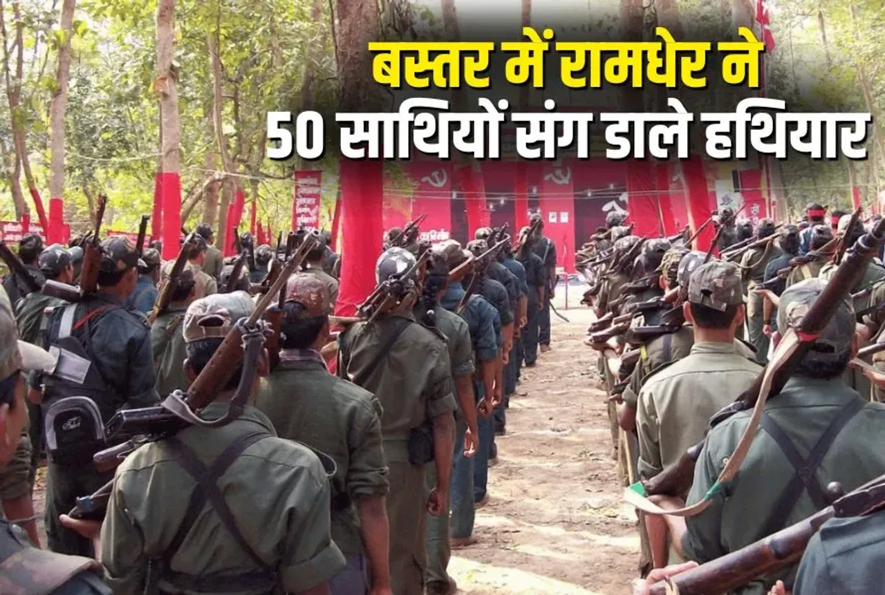 CG Naxal Surrender