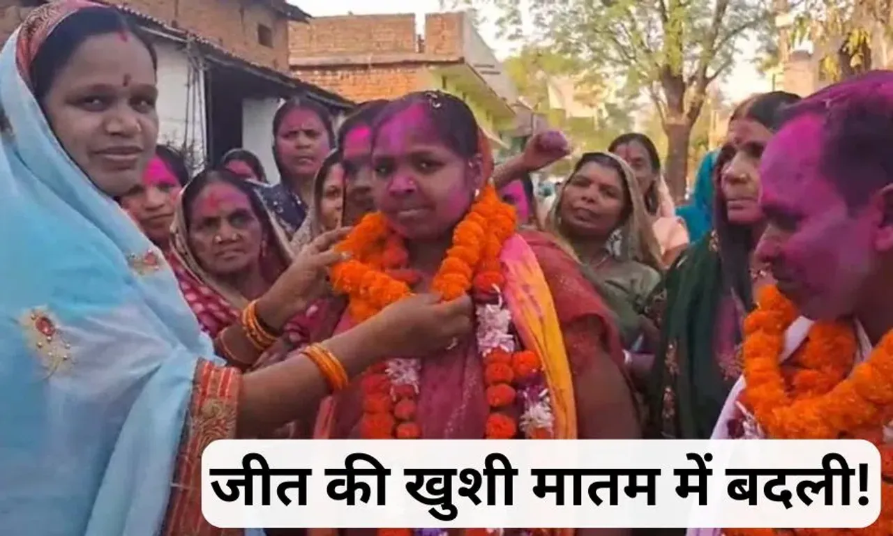 CG Newly Elected Sarpanch Passes Away