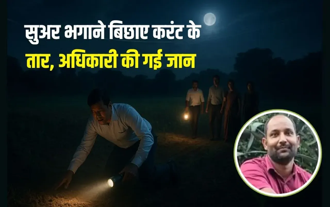 CG Officer Electrocution Death