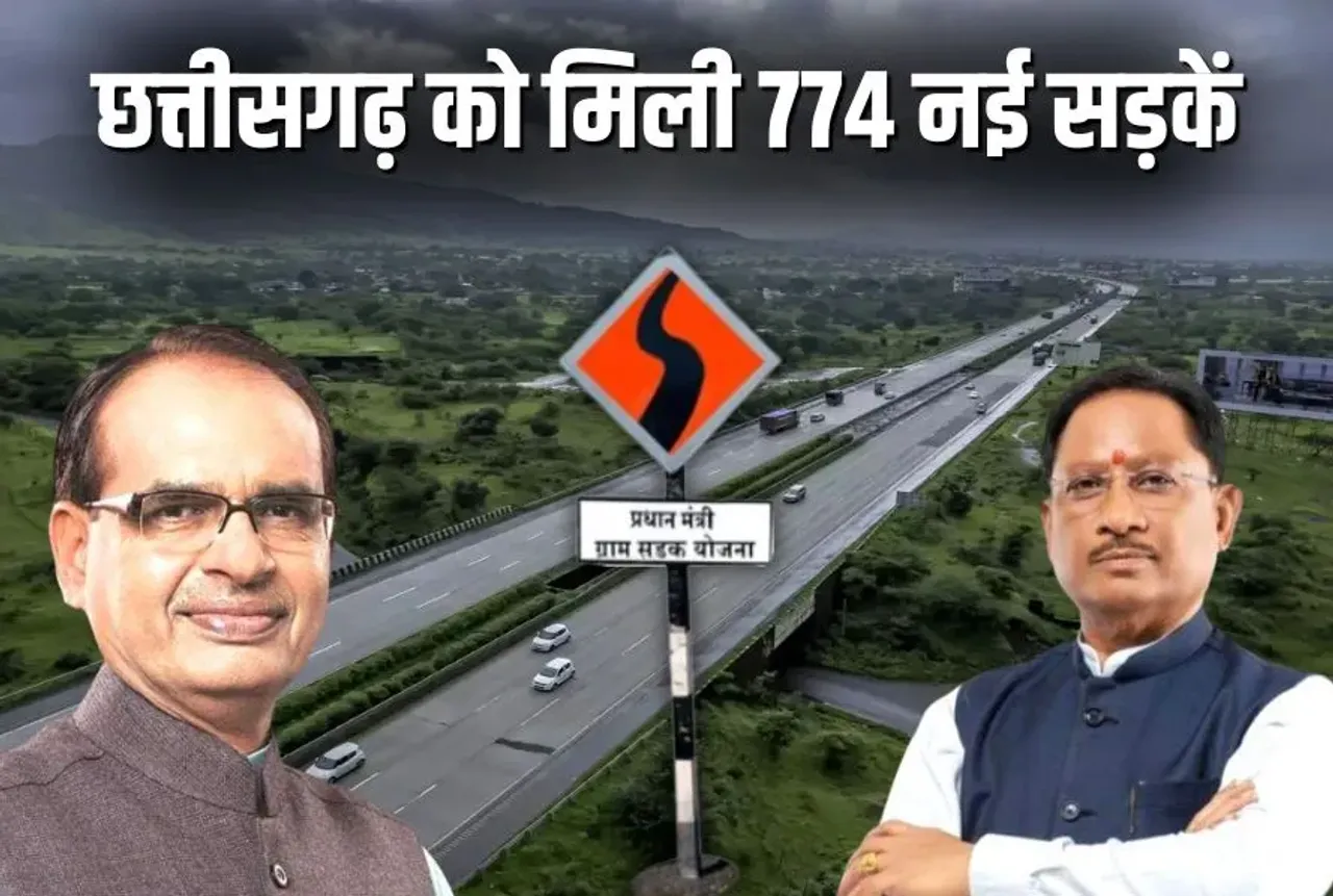 CG PMGSY New Roads: