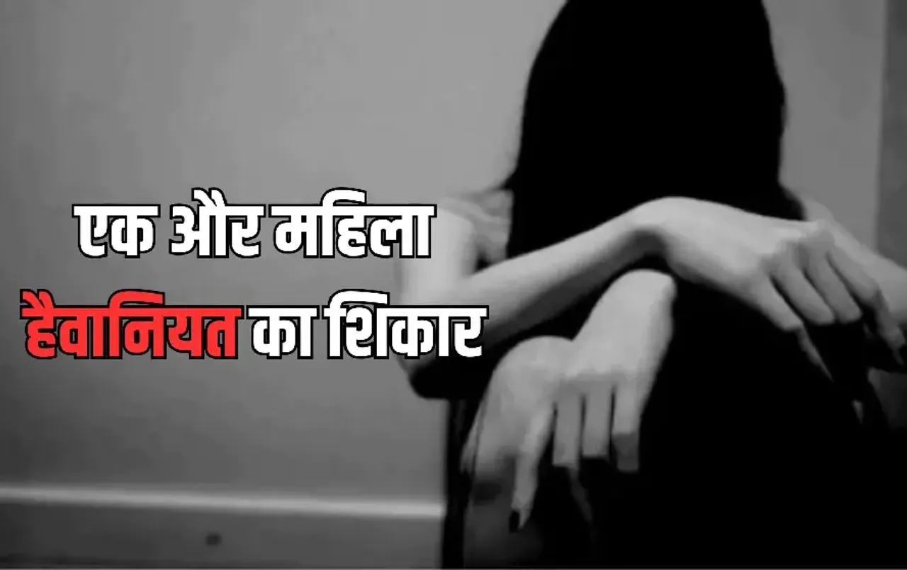 CG Patrakar Rape Case