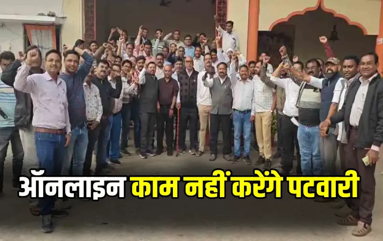 CG Patwari Strike Update